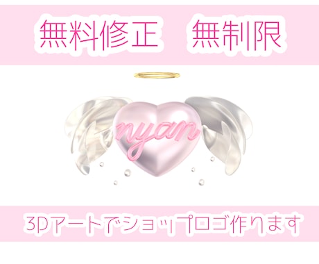 無料修正無制限！ぷっくりなショップロゴ作成します 第一印象可愛い！！でお客様をキャッチ！！ イメージ1