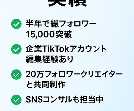 コスパ重視_ショート動画編集｜バズらせます 総フォロワー15,000、企業＆インフルエンサー編集実績あり イメージ2