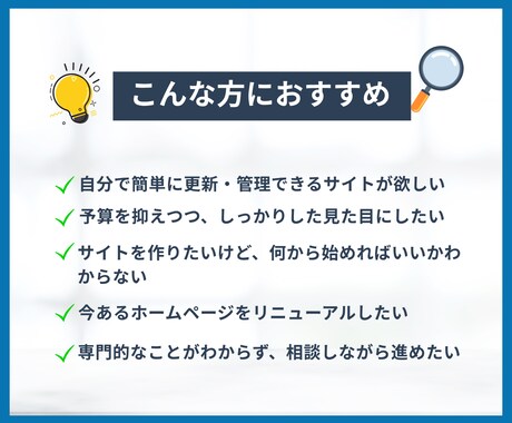 集客につながるホームページ制作します 国内シェアNo.1「SWELL」使用で高品質なHPをご提供 イメージ2