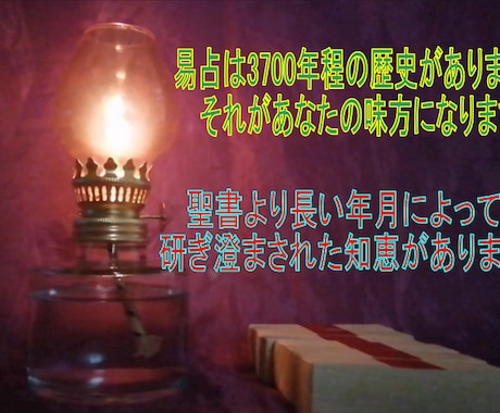 人生相談、未来透視、恋愛相談、性格診断☯全て視ます ☯東洋最古最長最大最強の易占が味方☯全身全霊全力尽力お約束☯ イメージ2