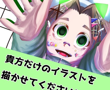 貴方だけのイラストを描きます イメージ1