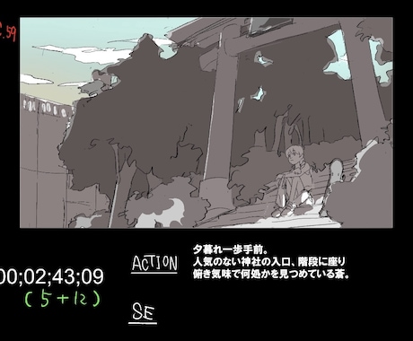 絵コンテや演出で力になります 2D・3D問わず演出に纏わる作業全般お任せください。 イメージ2