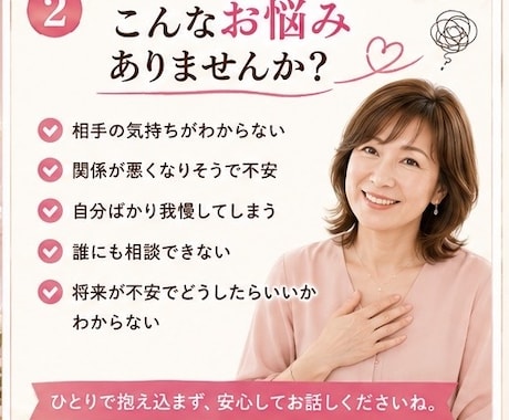 酸いも甘いも知る風羽がお話聞きます あなたに合う一歩を一緒に見つけます イメージ2