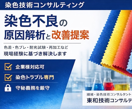 プロによるアパレルニット生地に関する相談受けます イメージ1
