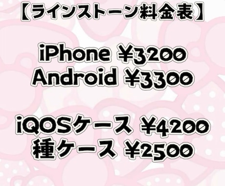 可愛いデコ電、デコケース作ります キラキラゴテゴテ好きさんおすすめ！ラインストーンデコ イメージ2