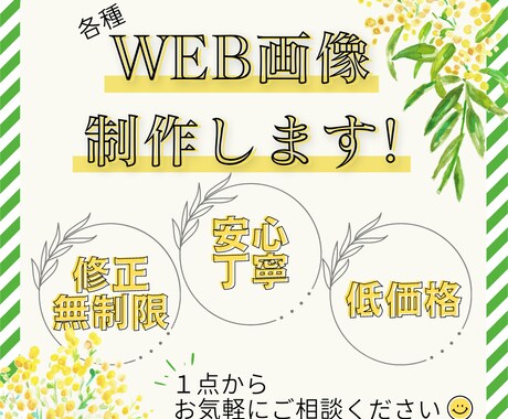 女性向けのバナー・ヘッダー制作します コミュニケーションを大事に丁寧にヒヤリングします！ イメージ1