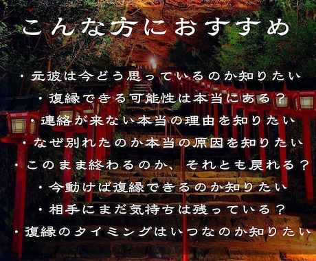 どうすれば彼と復縁・再会できるか、霊視で視ます また会えるの?いつ会える?恋愛・片思い・復縁・再婚 縁結び イメージ2