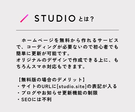 STUDIOで更新もできるLPをつくります 現役デザイナーがあなただけのオリジナルデザインをつくります イメージ2