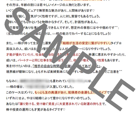 運命の人の特徴と傾向を占星術+タロットで占います 理想のお相手の特徴、時期やアドバイスを伝えるオリジナル鑑定書 イメージ2