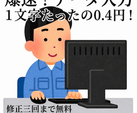 あなたの入力の「コマッタ」を解決します イメージ1