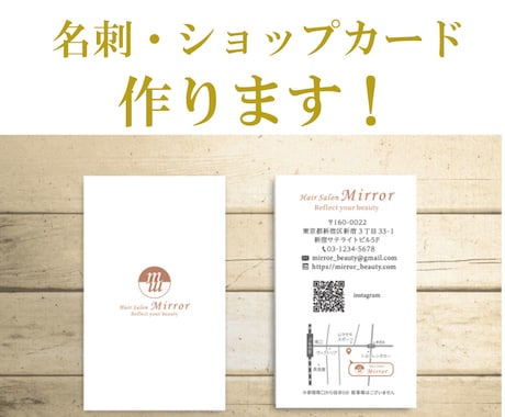 企業・フリーランス・SHOPの名刺作ります イメージ1