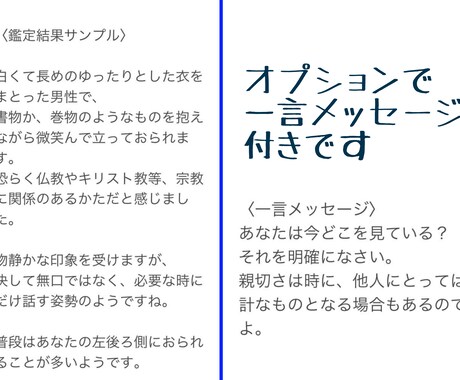 あなたを守護している見えない存在を鑑定します 見守り、サポートしてくれている存在の霊視鑑定です イメージ2