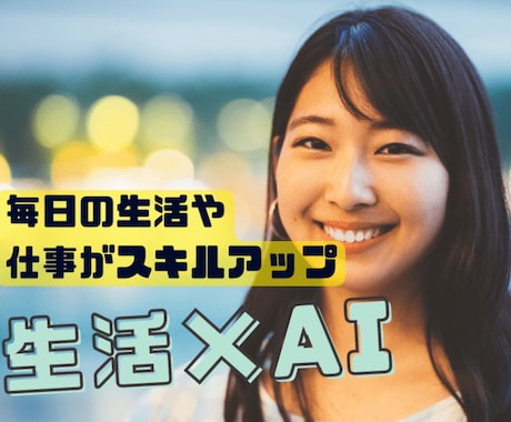 チャットGPTなどAiで仕事・副業のプロにします GPT＋他NanoBanana（ナノバナナ）厳選AI完全活用 イメージ2