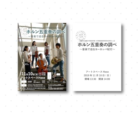 チラシ・プログラム・チケットまとめて制作します 音楽家のためのチラシセットサービス イメージ2