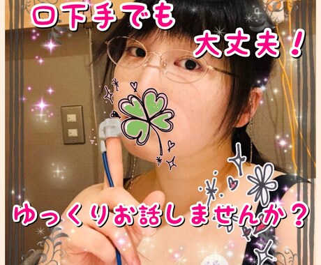 眠れない、眠りたいのに眠れない、お話お聞きします 寝たいのに､不安､悩みで…そんな人は話して頭をリセット！ イメージ2