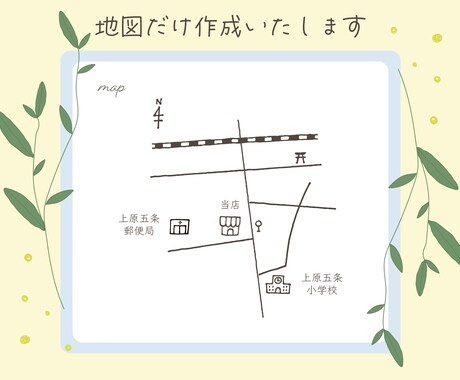 地図だけ作成いたします チラシ、名刺、HPなどに載せる「地図だけ」を作成いたします。 イメージ1