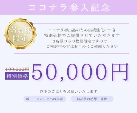 先着3名限定★女性の心を動かし選ばれるLP作ります 丁寧なヒアリングであなたの想いが伝わるLPを制作します イメージ2