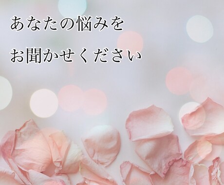あなたの恋の行方を霊視にて鑑定いたします 片思い、結婚、不倫、復縁…もう悩まなくても大丈夫 イメージ2
