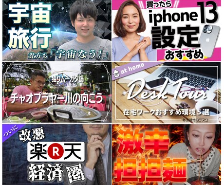 クリックされる！Youtubeサムネイル作成します 【期間限定Special Price】(2022年４月まで) イメージ2