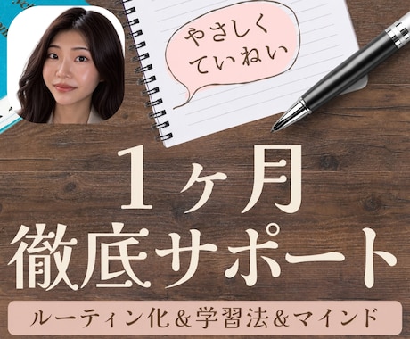 1ヶ月間あなたの英語パートナーになります イメージ1