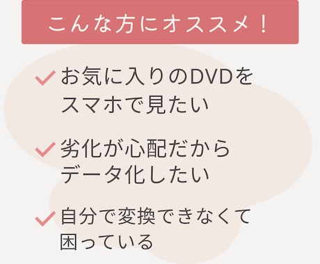 ココナラ最安値！スマホで観れるmp4に変換します DVDやBDからスマホに！お気に入りの映像をいつでも手元に。 イメージ2