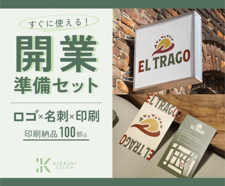 開業したいあなたへ！ロゴ＆名刺丸ごと制作します イメージ1
