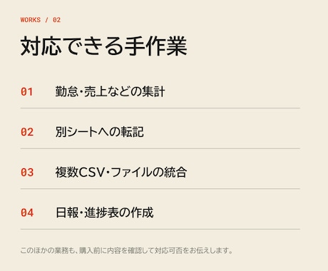 勤怠・CSV・集計をGASで自動化します 30人分の勤怠集計を1時間から数分に短縮 イメージ2
