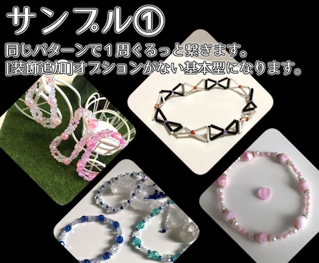 イメージブレスレット作ります 自分のキャラクターや推しのイメージをブレスレットに！ イメージ2