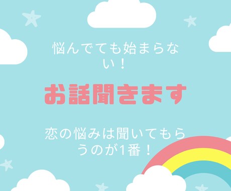 恋のお悩み相談にのります 婚活イベント経営者による恋の相談、イベント攻略相談にのります イメージ1