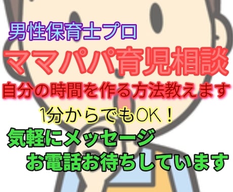 主婦の方中心に自分の時間を確保する方法教えます 仕事 家事 育児の中で自分の時間を作る組み立て、作る方法伝授 イメージ1