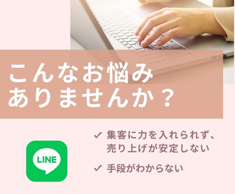 LINE構築します LINEマーケティング専門家がビジネスを加速させる イメージ2