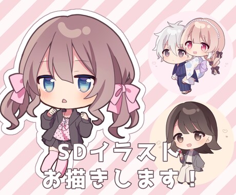 ミニキャラ、デフォルメイラスト描きます 安価でイラストオーダーがしたい方へ イメージ1