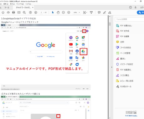Chatwork自動メッセージプログラム提供します GoogleAppsScriptとチャットワークを連携 イメージ1