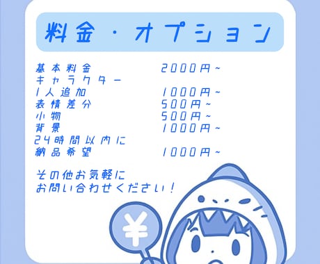 なんでも屋のさめさん【即納】ゆるいイラスト描きます ゆるくて、ちょっと脱力。SNSアイコン等にぴったり!! イメージ2