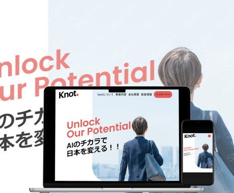 低価格・高品質なホームページを作成いたします 【先着１名様１万円値下げ！！】 イメージ2