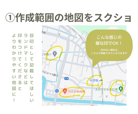 カラバリ豊富！シンプルなオリジナル地図作成します お好きなカラーで作成可能！オリジナルイラスト追加も！ イメージ2