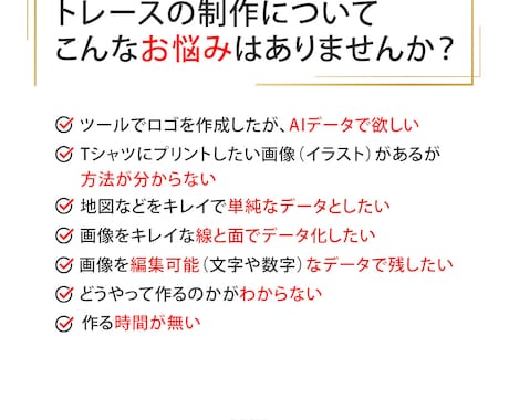 画像からAIデータ(印刷用データ)を作成します Illustratorで迅速・丁寧にトレースします！ イメージ2