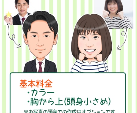 ほどよいタッチの似顔絵お描きします ■名刺やHPのスタッフ紹介、アイコンにも使いやすい！ イメージ2