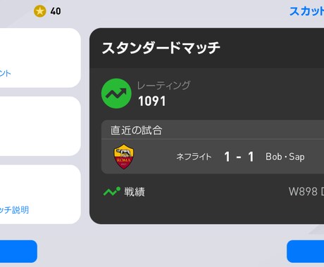 ウイイレで上達するコツを教えます ウイニングイレブン歴10年の僕が上達する方法を教えます！！ イメージ2