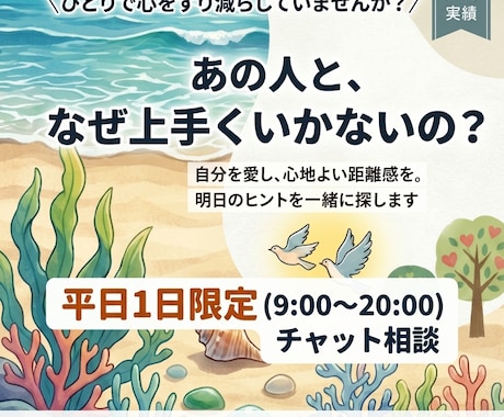 チャット版！困った人・障害のお悩みをお聞きします ワンデープラン♪身近な人との意思疎通に限界を感じてるあなたへ イメージ1