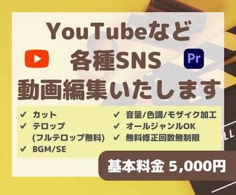 YouTubeなど各種SNSの動画編集いたします 低価格でオールジャンルOKです！ イメージ1