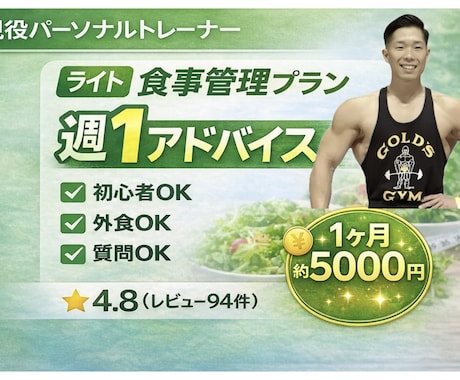 ダイエット｜食事管理をライトサポートします 無理なく続くダイエット習慣サポート イメージ1