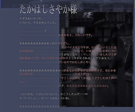 怖いイメージの画像加工承ります 伊藤潤二、島田秀平のお怪談巡り、 イメージ2