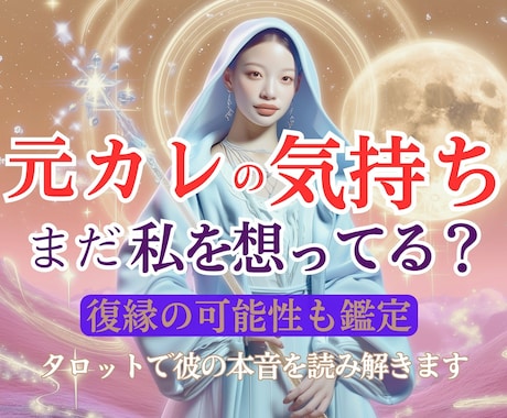 あなたの心に今も私はいますか？タロットで聞きます 私をいつ思い出す？その瞬間のあの人はどう想うの？ イメージ1