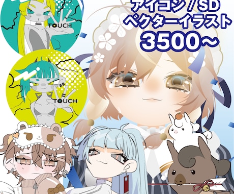 Illustratorでイラストを制作いたします イメージ1
