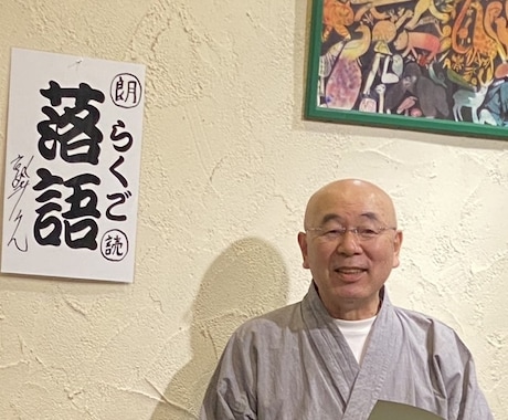発生・朗読の個人レッスンをします 現役声優が優しく指導します。塾一久で検索を！ イメージ1