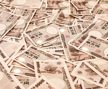 あなたの金運・財運を占います 持って生まれたあなたの宿命での金運上昇期をお伝えします イメージ2