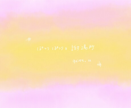 なんとなく誰かと話したい時に｜3ターン会話します まとまらない言葉のままで大丈夫です。 イメージ2