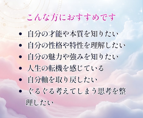 繊細な方へ｜本質と才能をオーラから読み解きます オーライラスト＋音声解説で 自分の才能をやさしく言語化します イメージ2