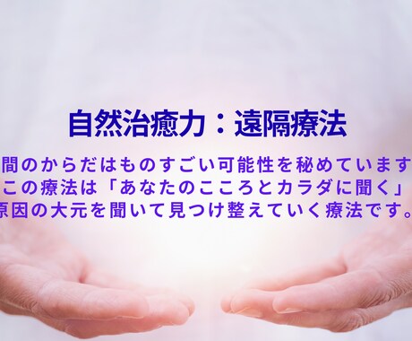 カラダはすごい可能性を秘める。不調を解放します 苦しみの状態から美しい状態へ、内側の解放をしましょう。 イメージ1